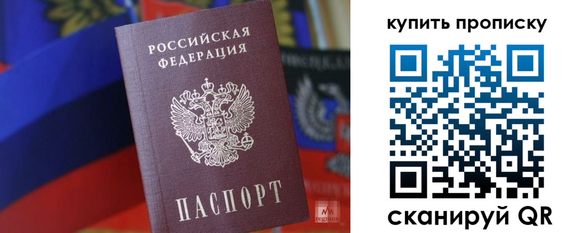 временная регистрация в Гуково