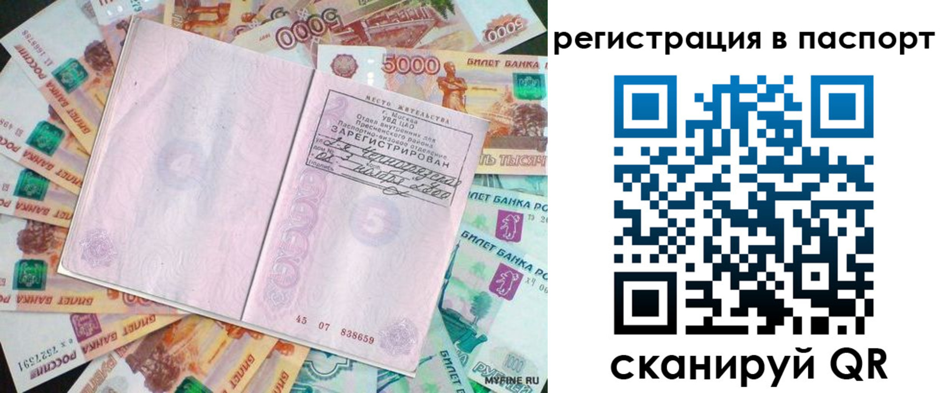 найти адрес прописки в Гуково