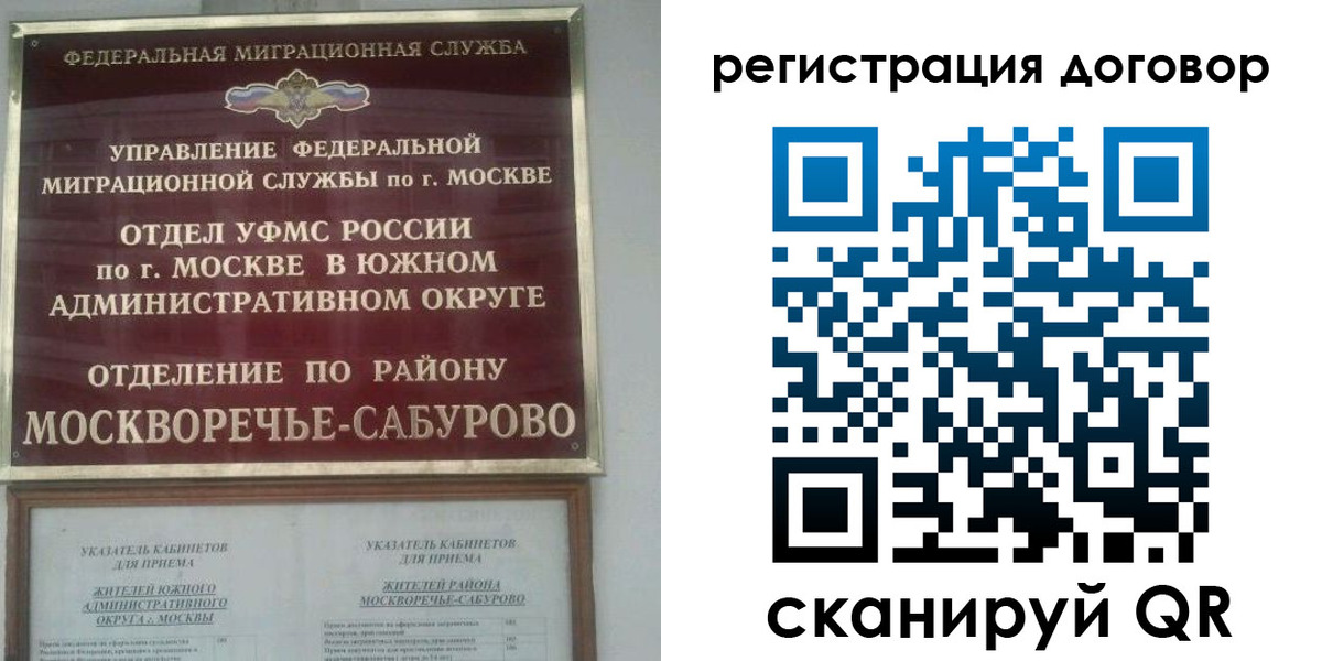прописка гарантия в Гуково